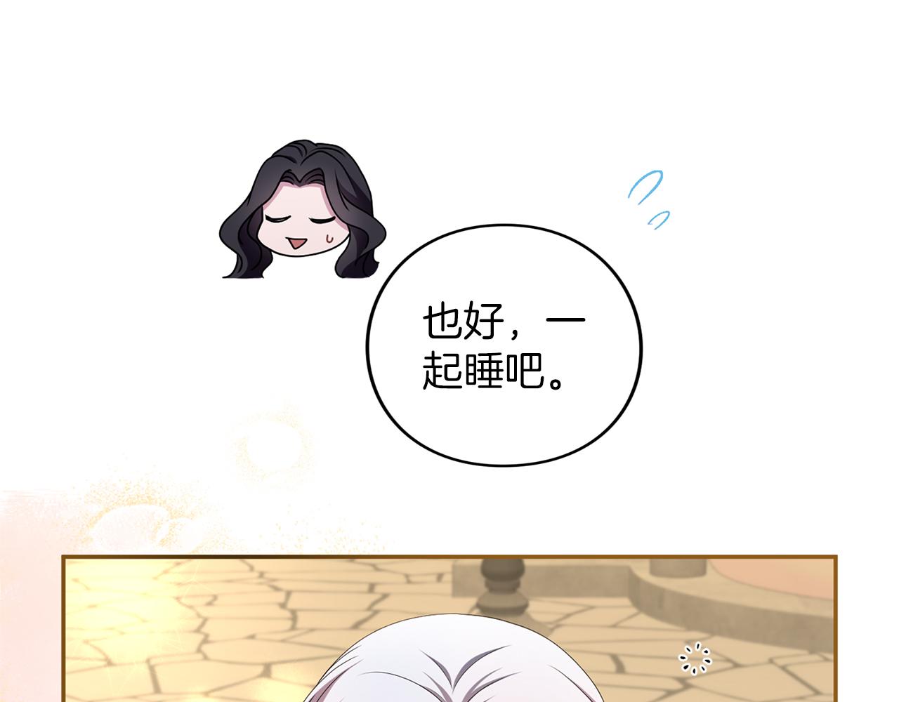 第56话 孤男寡女(1/6)-第57话