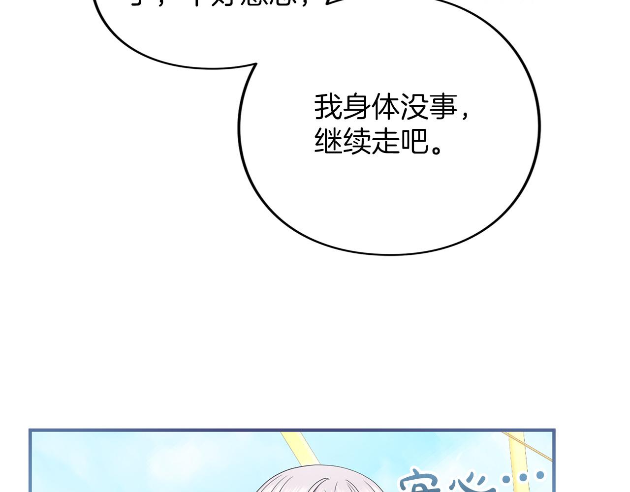 第58话 心魔(1/5)-第59话