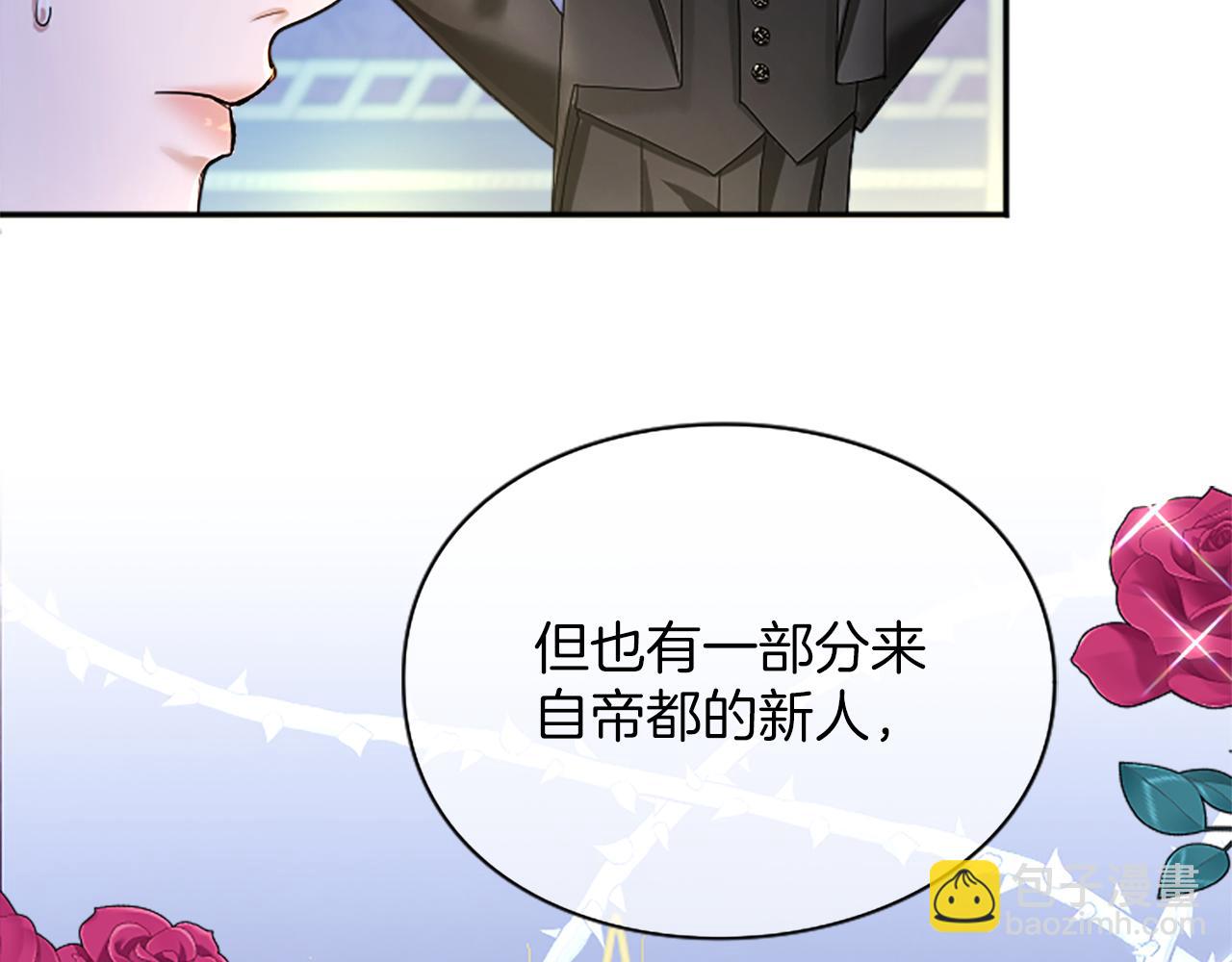 第五话 亲爱的未婚妻(1/6)-第5话