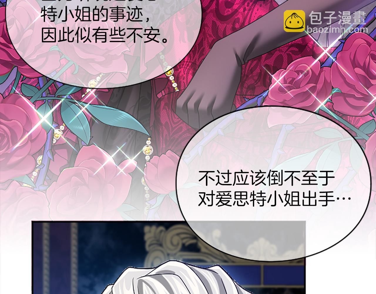 第五话 亲爱的未婚妻(1/6)-第5话