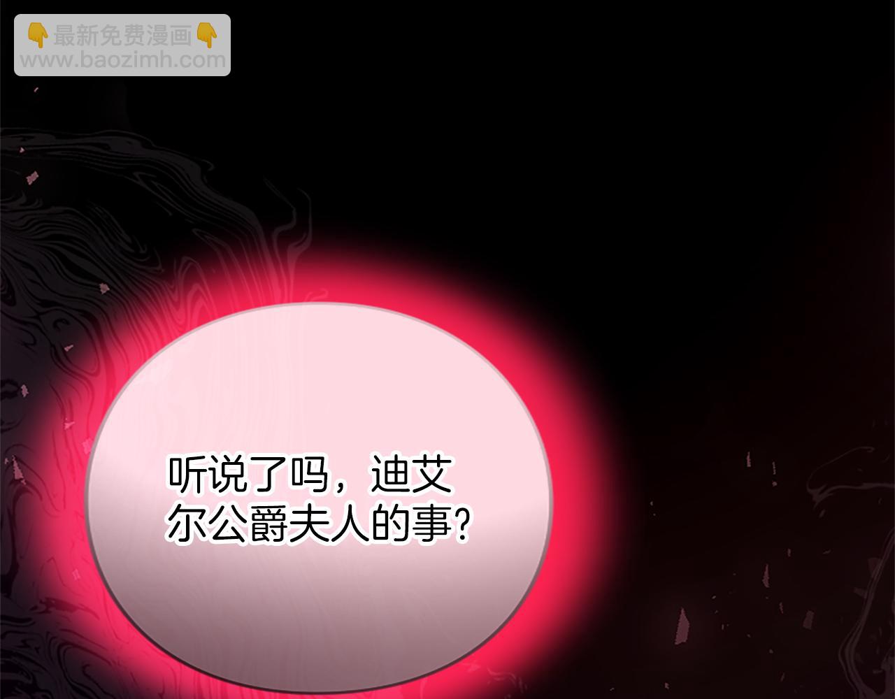 第五话 亲爱的未婚妻(1/6)-第5话