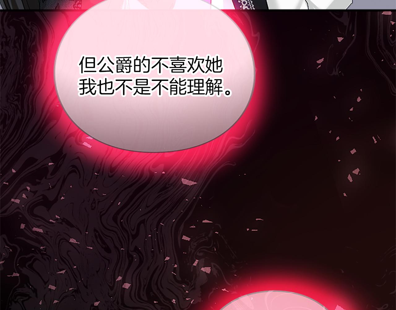 第五话 亲爱的未婚妻(1/6)-第5话