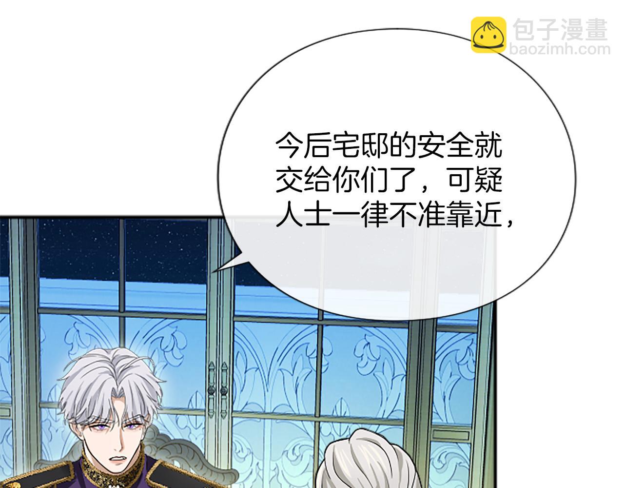 第五话 亲爱的未婚妻(1/6)-第5话