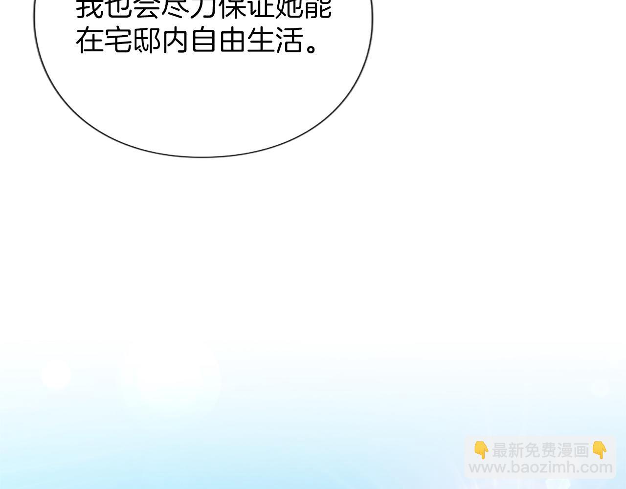 第五话 亲爱的未婚妻(1/6)-第5话