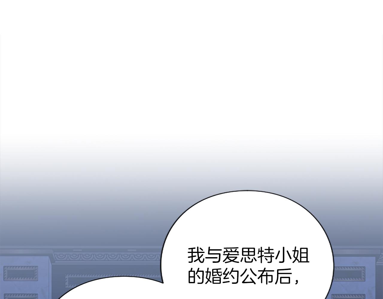 第五话 亲爱的未婚妻(1/6)-第5话