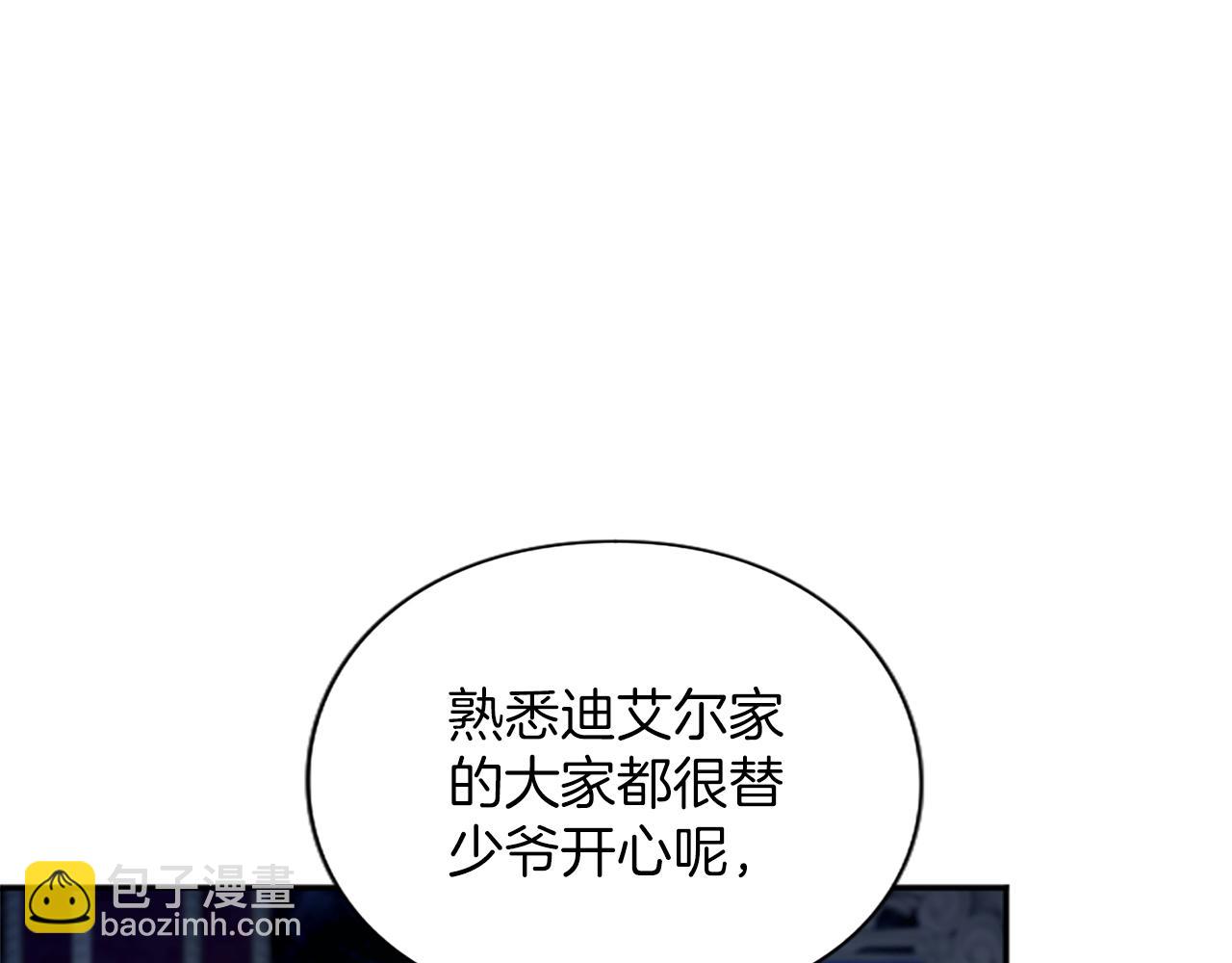 第五话 亲爱的未婚妻(1/6)-第5话