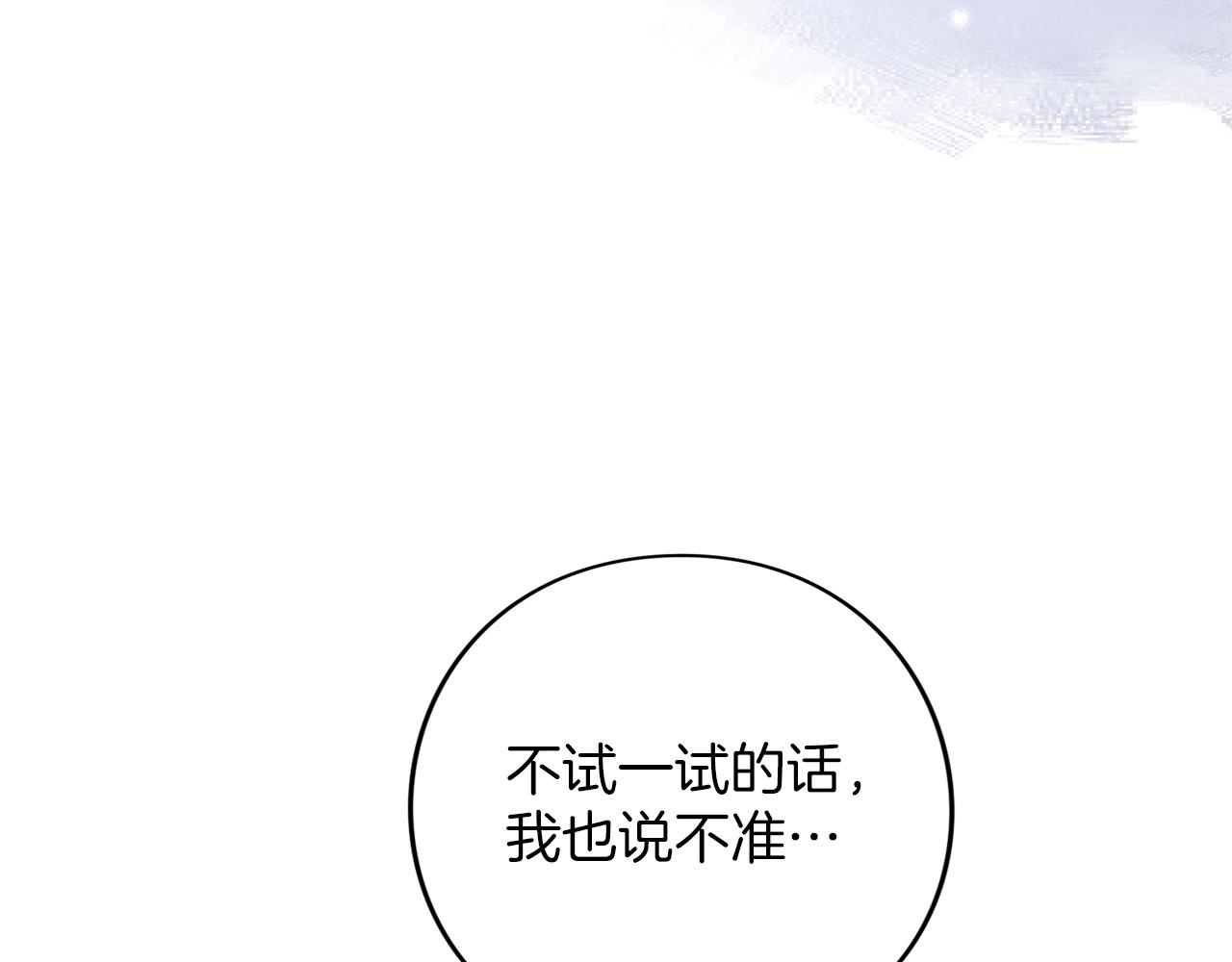 第60话 真爱女友(1/5)-第61话