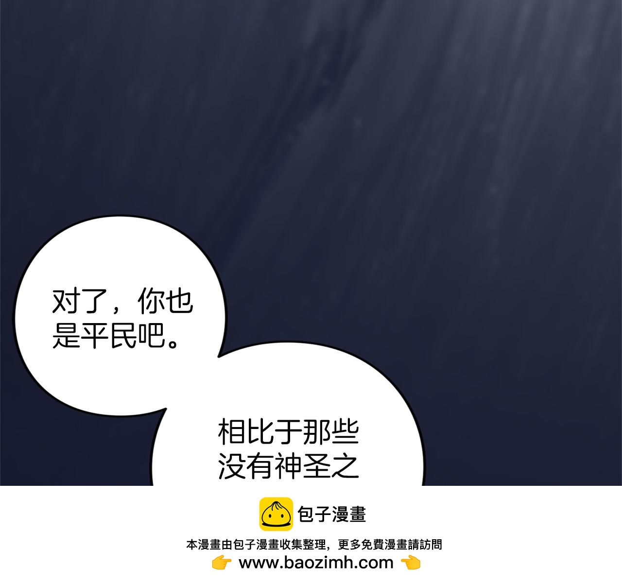 第64话 约定(1/6)-第65话