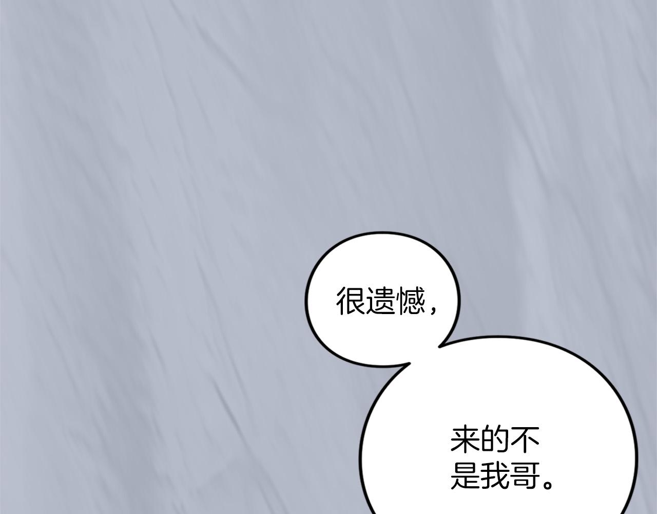 第66话 结界的由来(1/4)-第67话