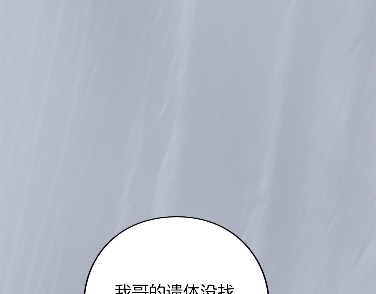 第66话 结界的由来(1/4)-第67话