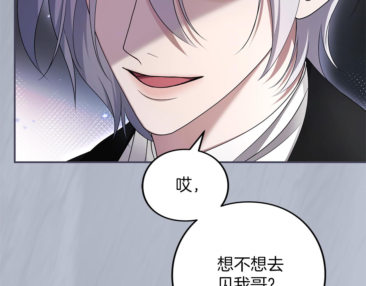 第66话 结界的由来(1/4)-第67话