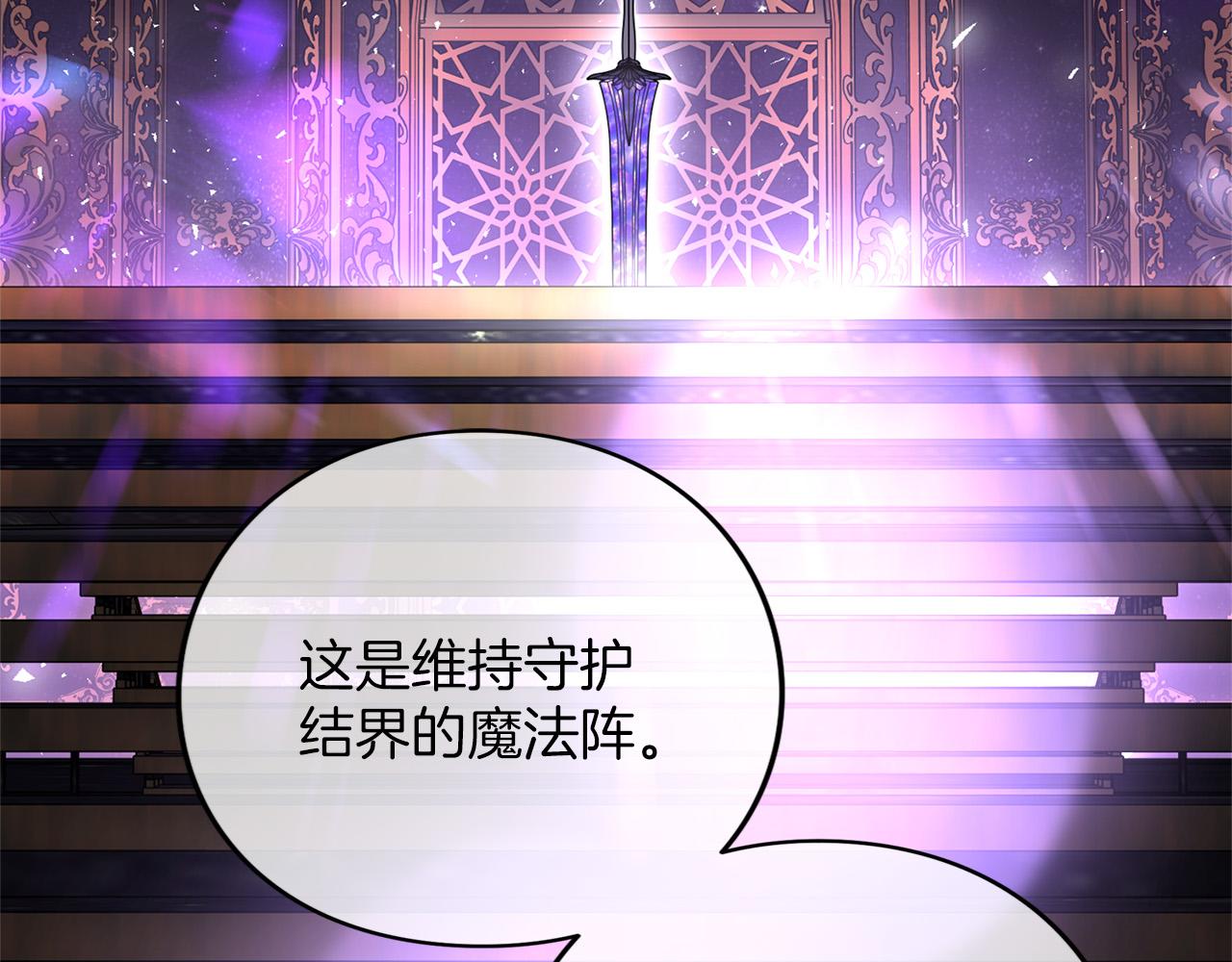 第66话 结界的由来(1/4)-第67话