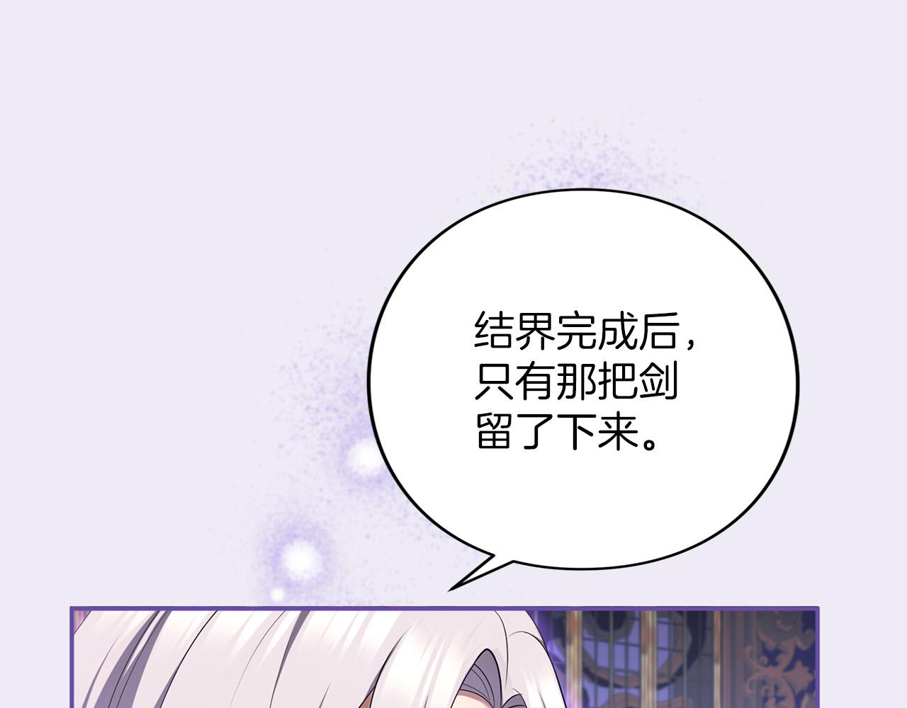 第66话 结界的由来(1/4)-第67话