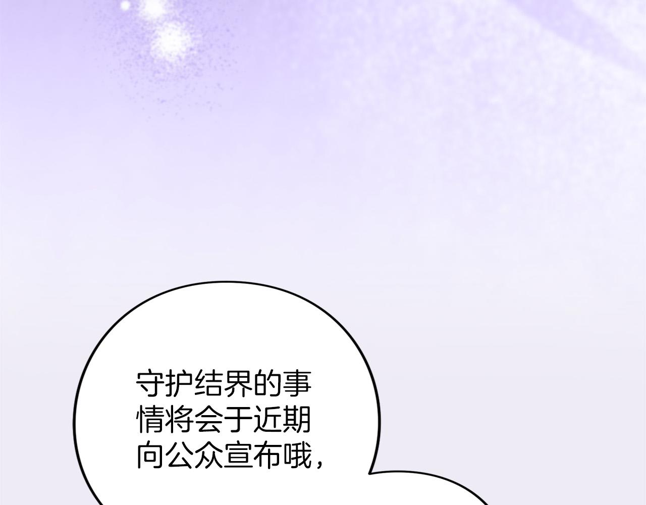 第66话 结界的由来(1/4)-第67话