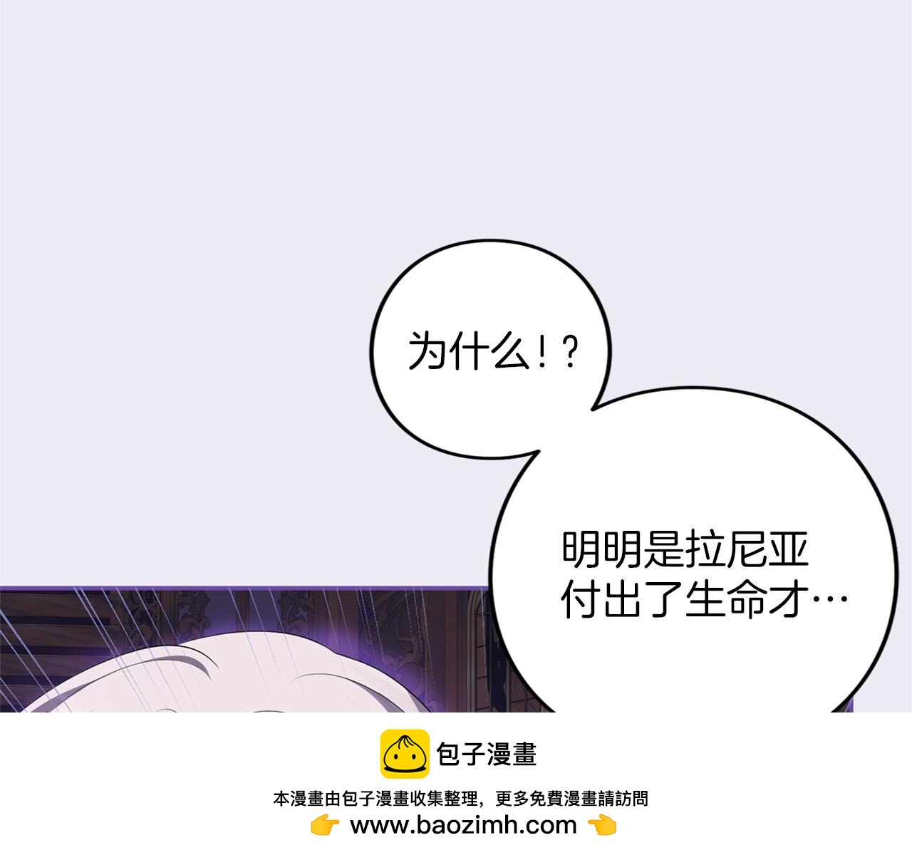 第66话 结界的由来(1/4)-第67话