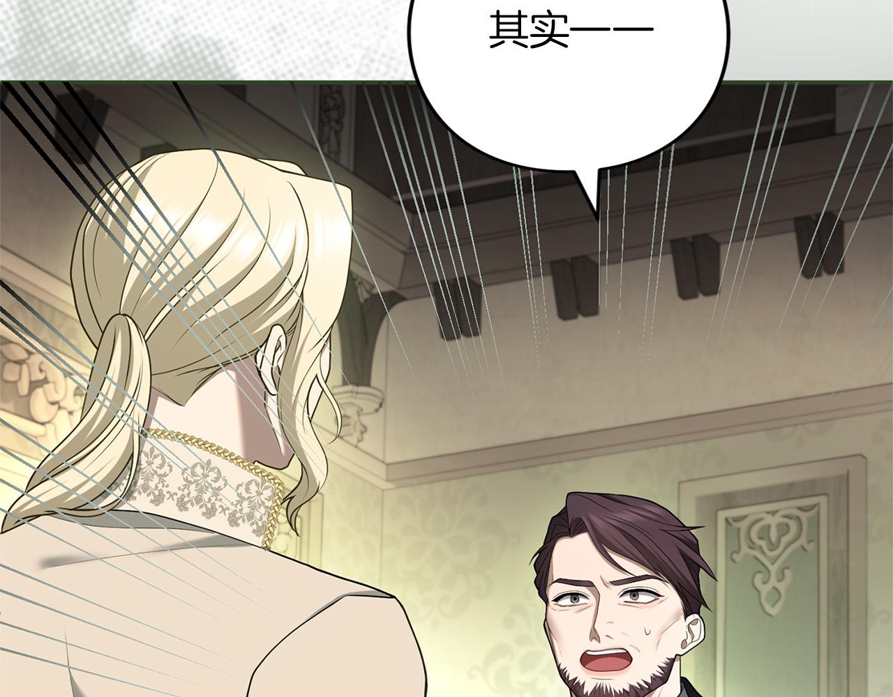 第68话 对立(1/5)-第69话