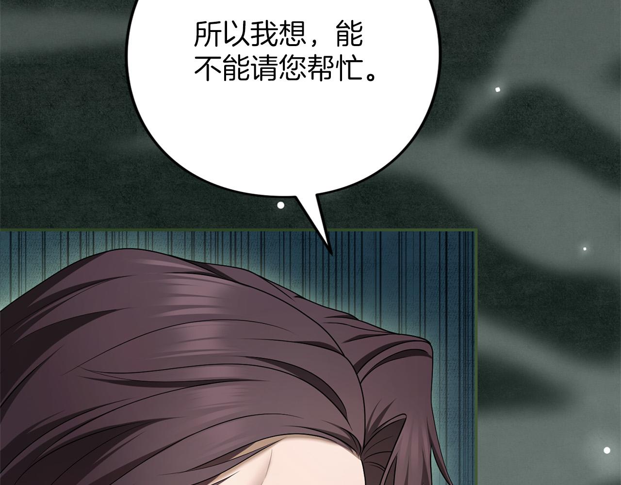 第68话 对立(1/5)-第69话