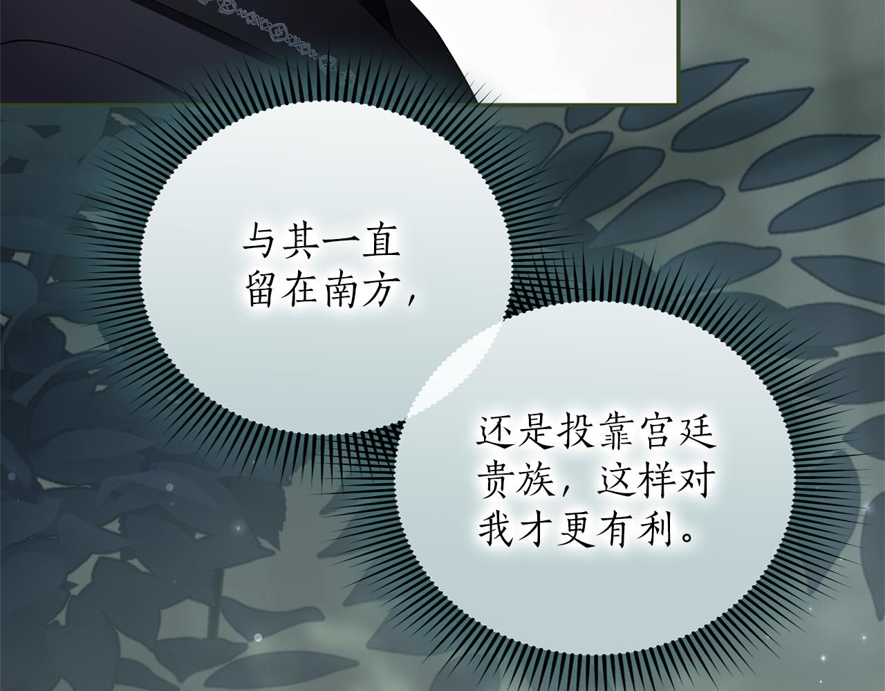 第68话 对立(1/5)-第69话