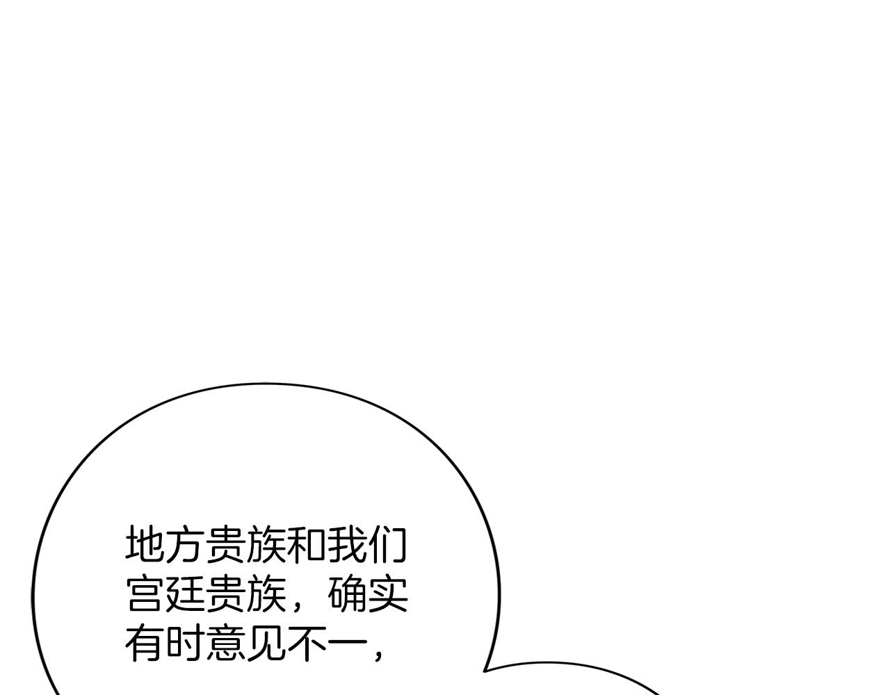 第68话 对立(1/5)-第69话