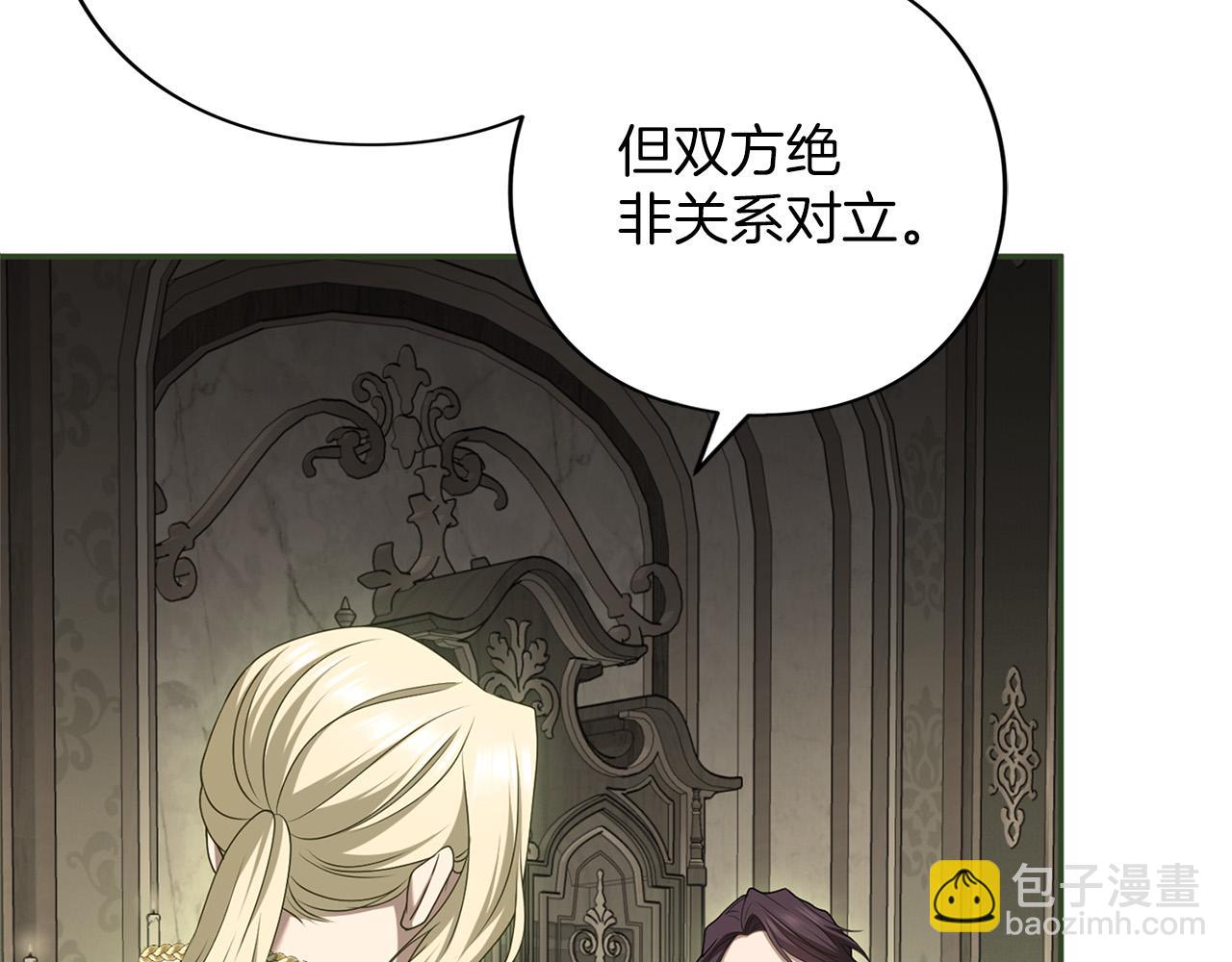 第68话 对立(1/5)-第69话