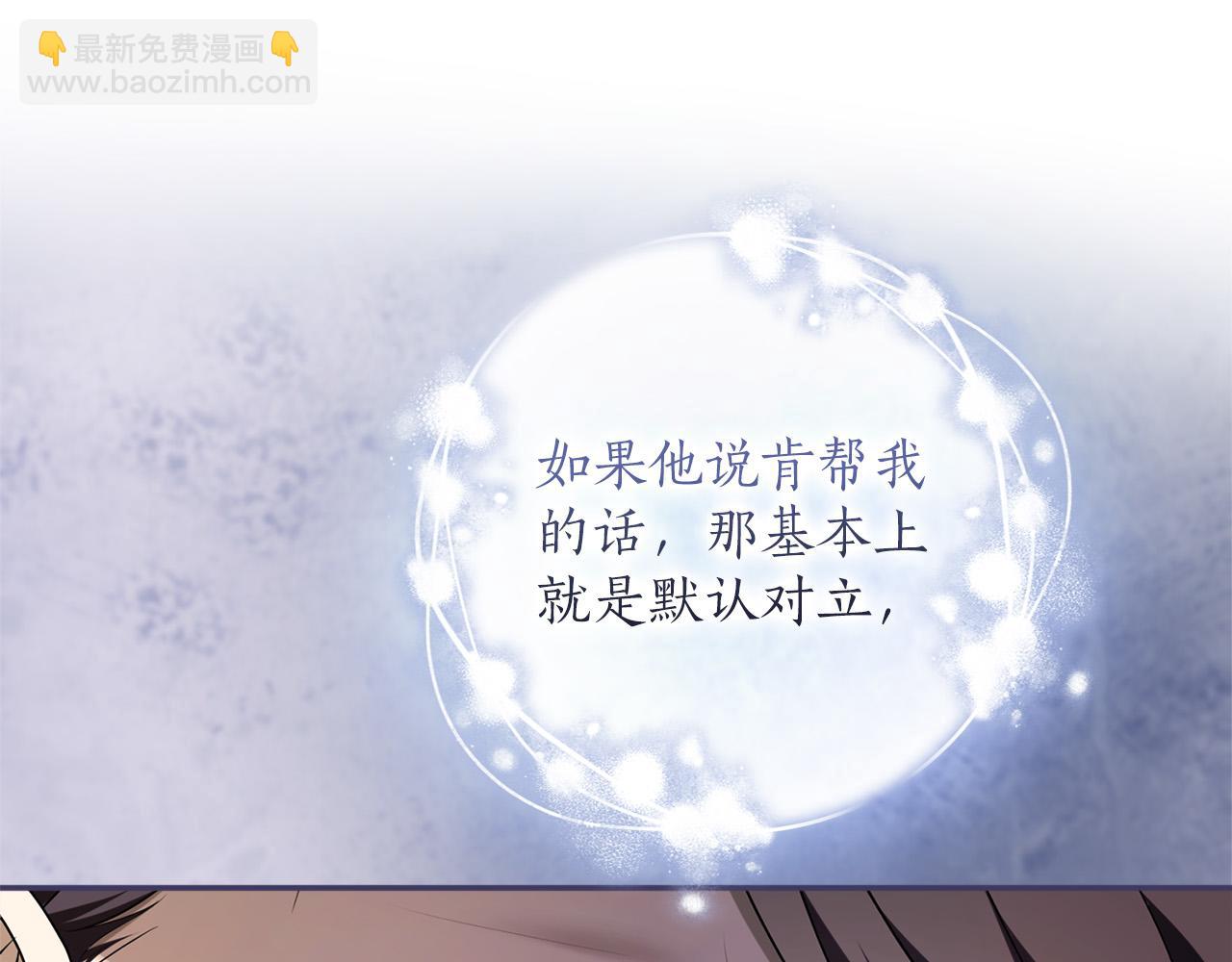 第68话 对立(1/5)-第69话
