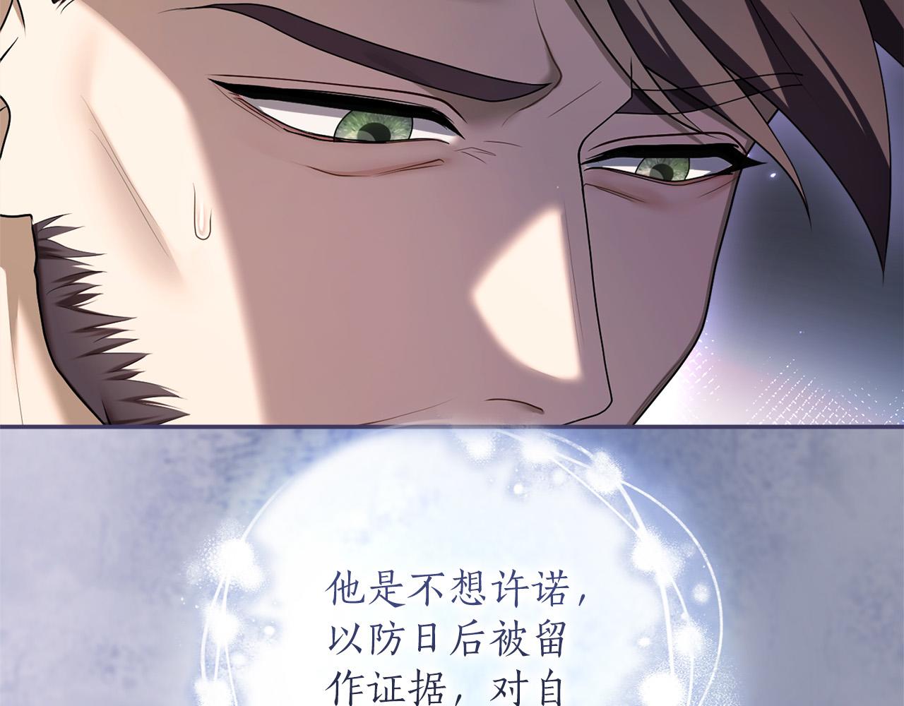 第68话 对立(1/5)-第69话