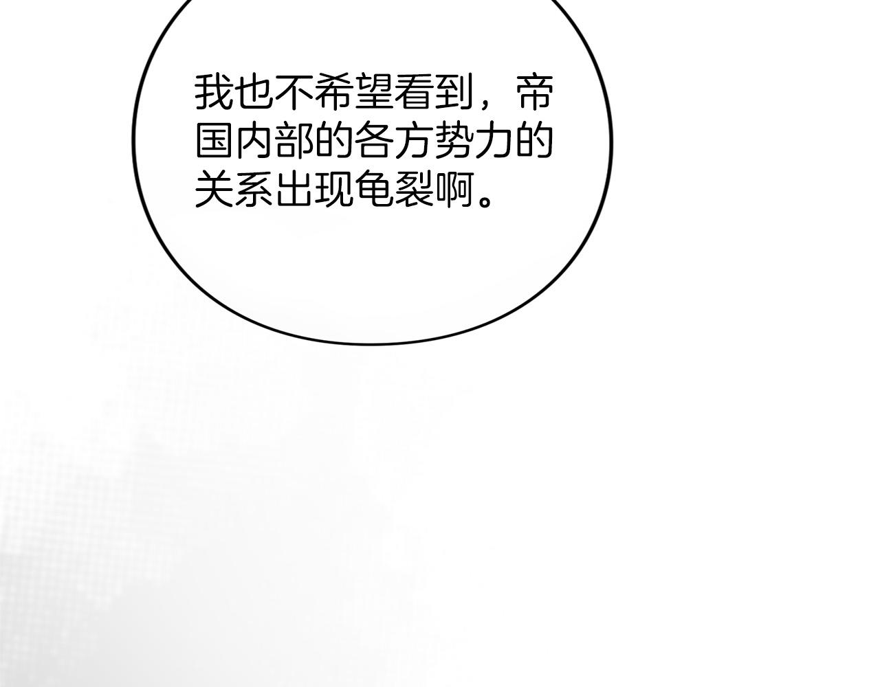 第68话 对立(1/5)-第69话