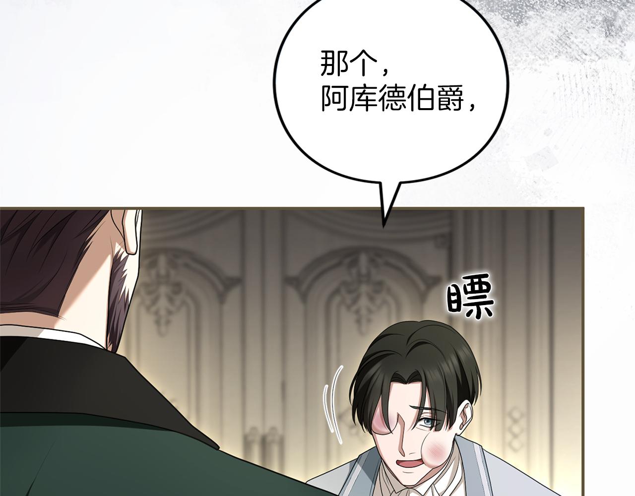 第72话 嫉妒(1/5)-第73话