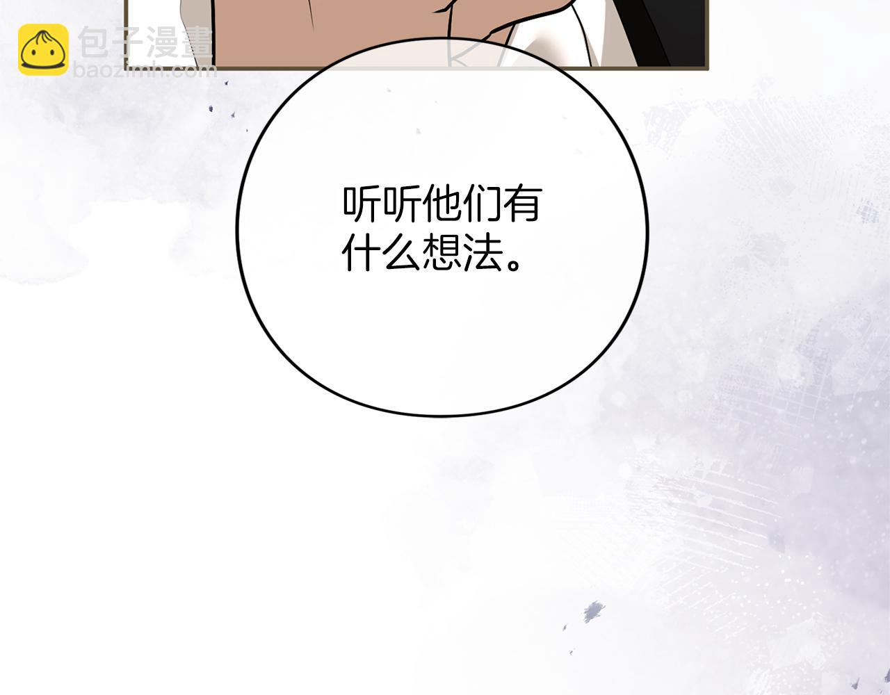 第72话 嫉妒(1/5)-第73话