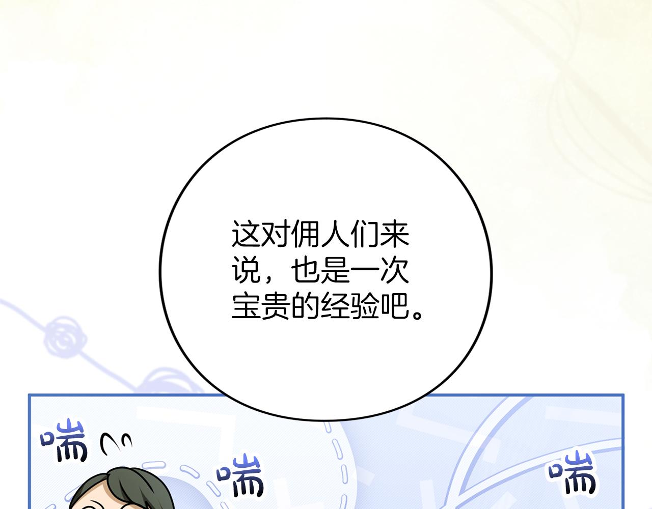 第72话 嫉妒(1/5)-第73话