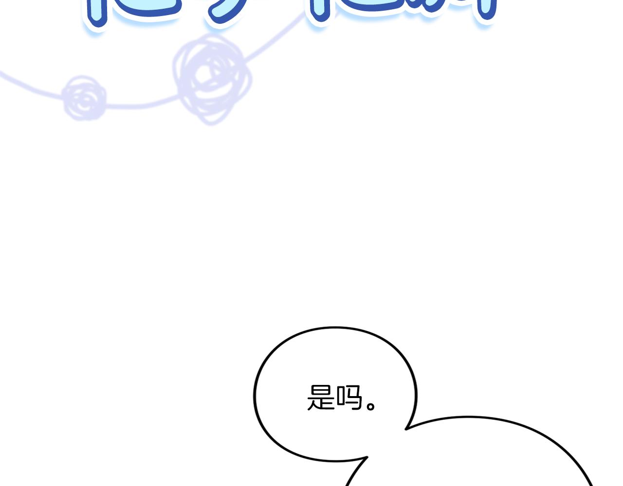 第72话 嫉妒(1/5)-第73话