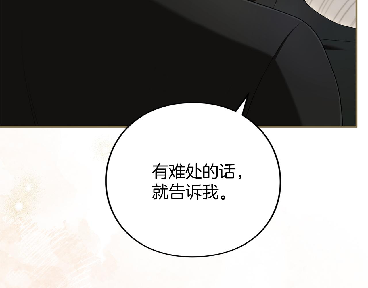 第72话 嫉妒(1/5)-第73话