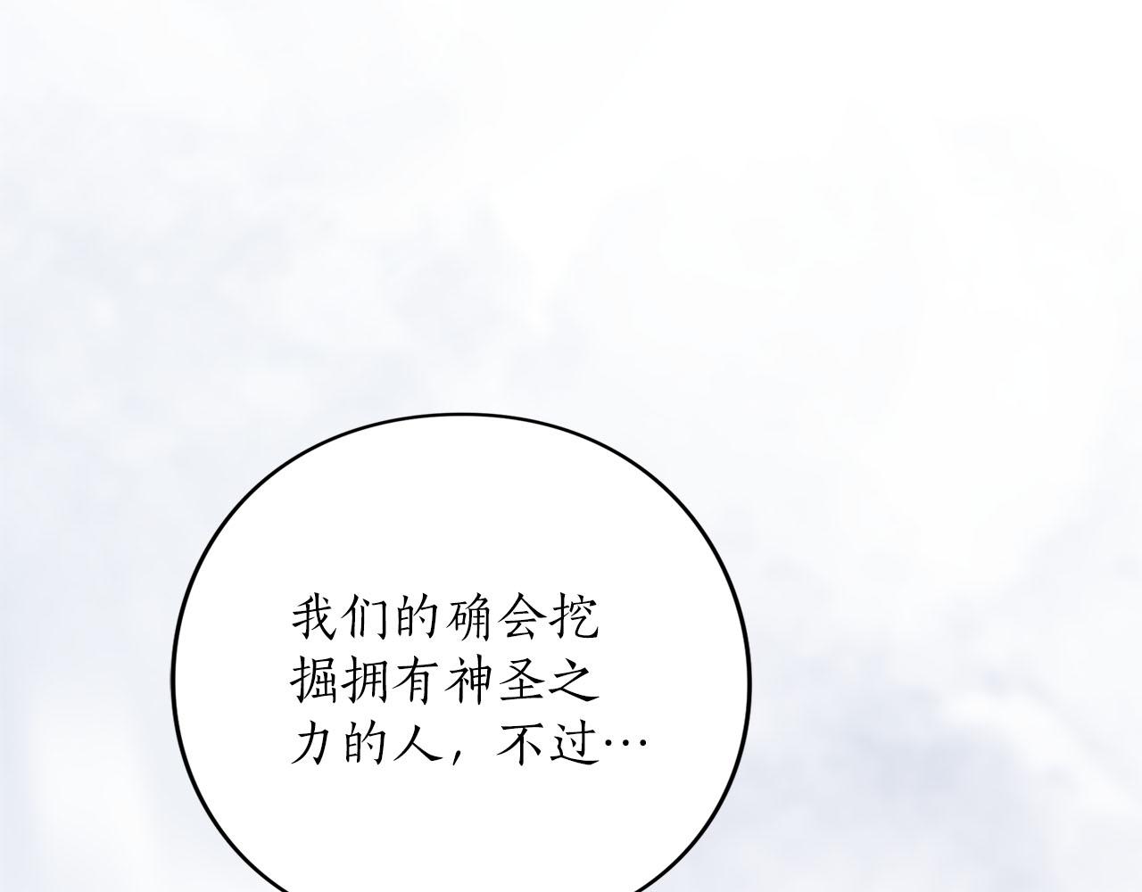 第74话 守株待兔(1/4)-第75话