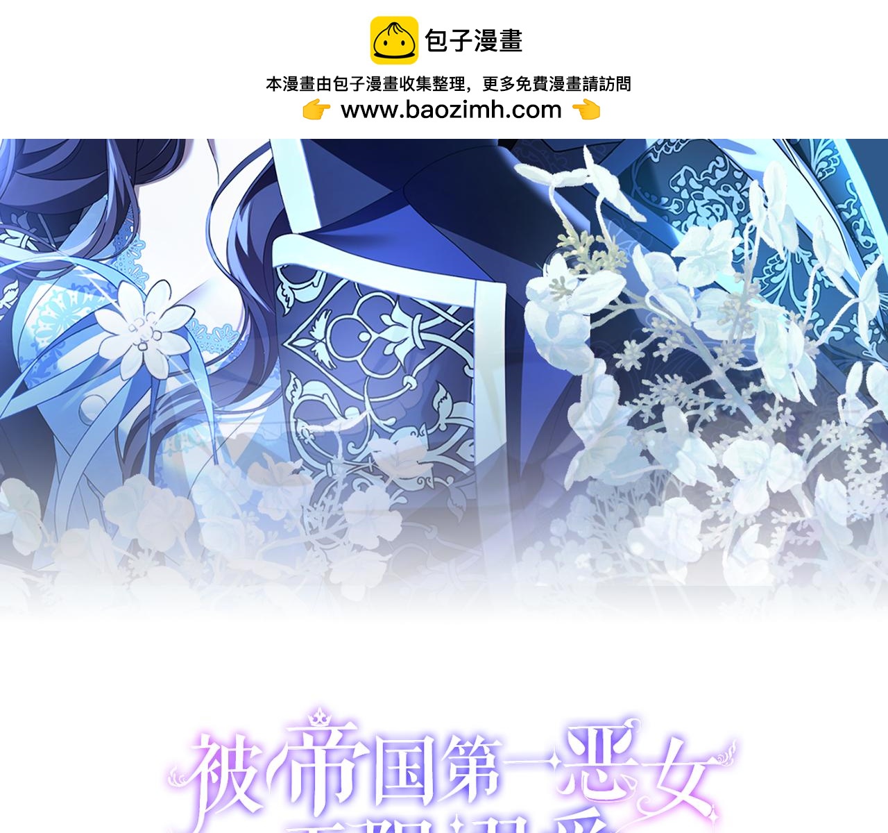 第74话 守株待兔(1/4)-第75话