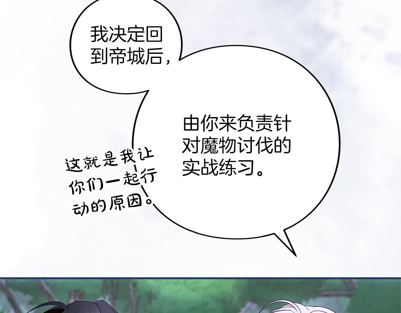 第74话 守株待兔(1/4)-第75话