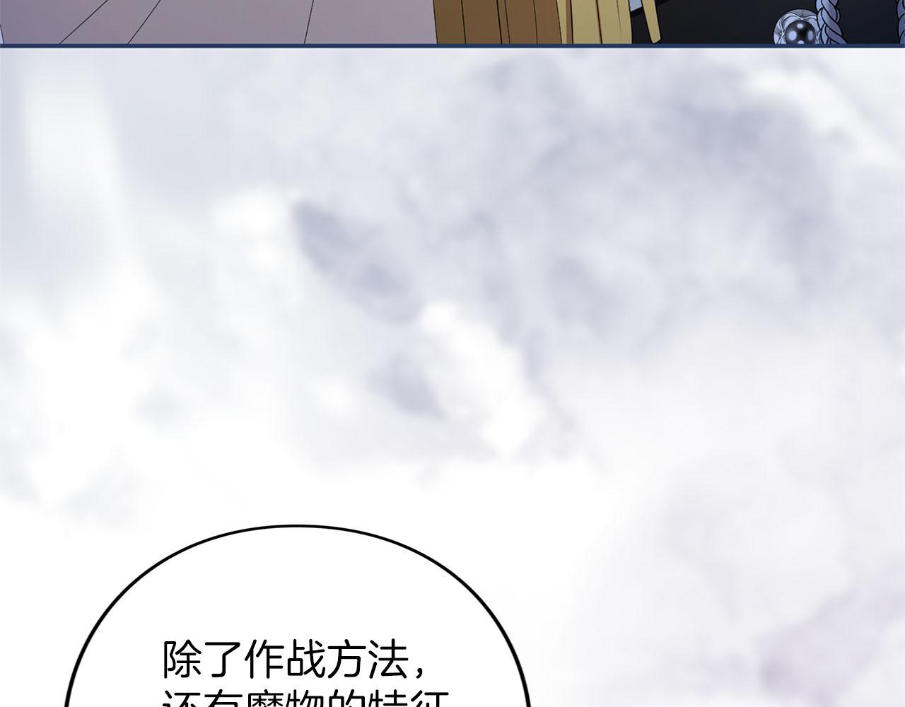 第74话 守株待兔(1/4)-第75话