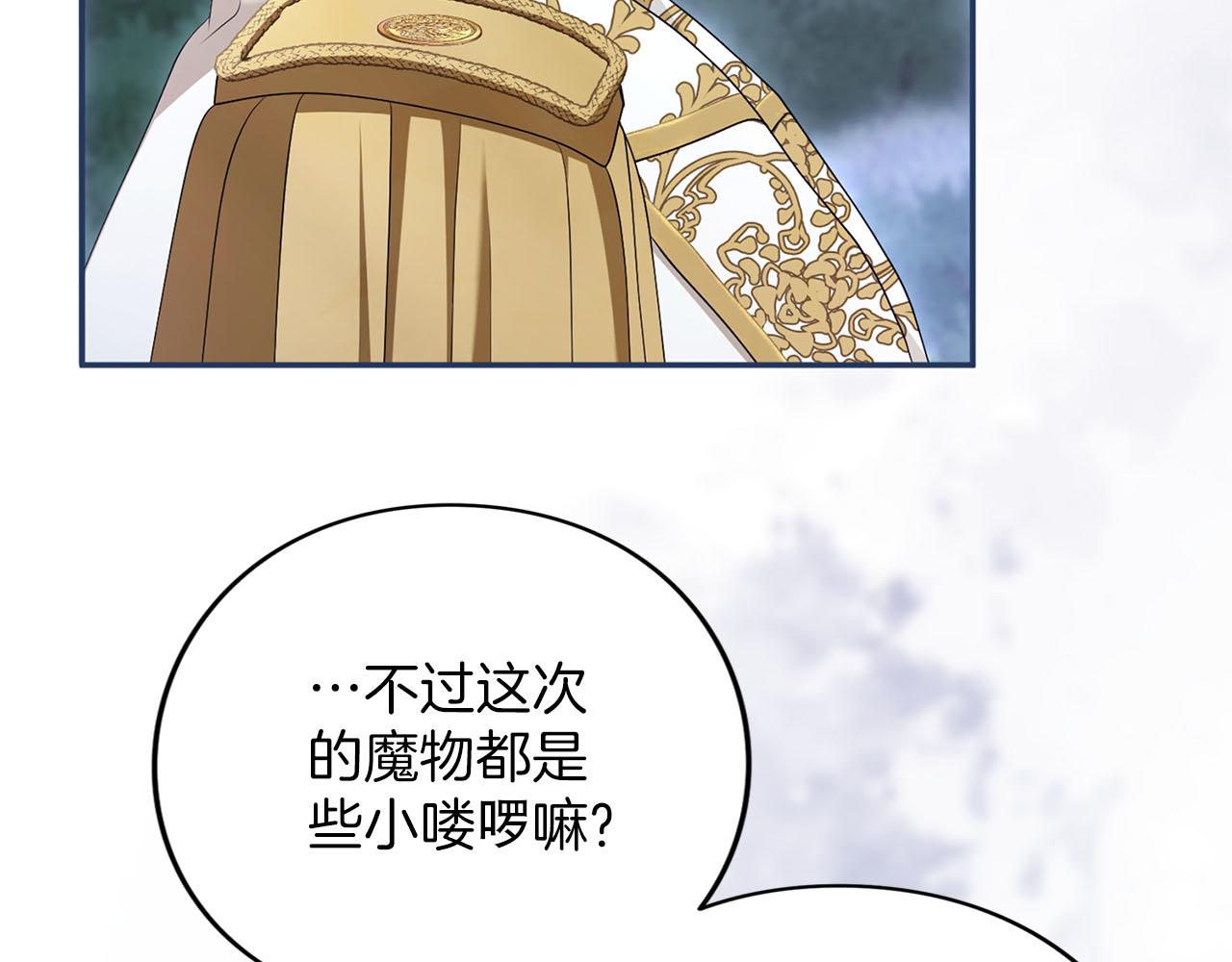 第74话 守株待兔(1/4)-第75话