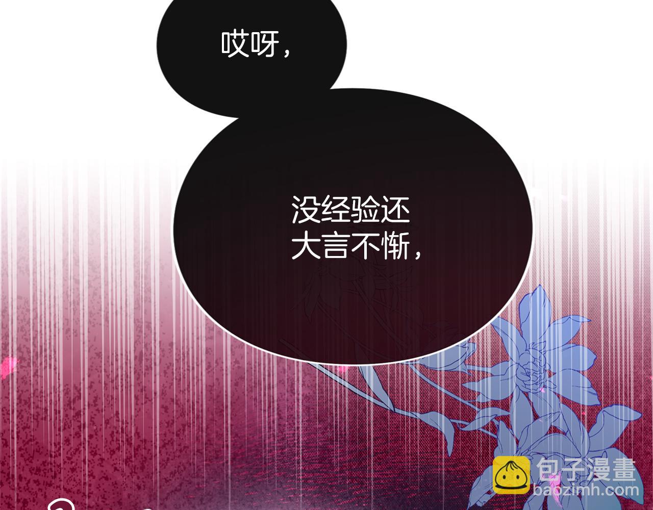第7话 处男的噩梦(1/4)-第7话