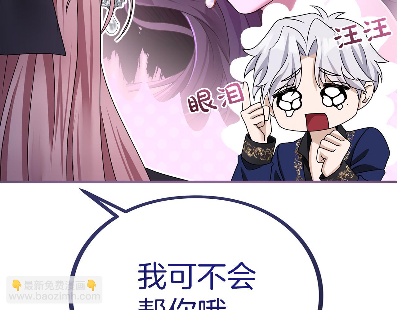 第7话 处男的噩梦(1/4)-第7话