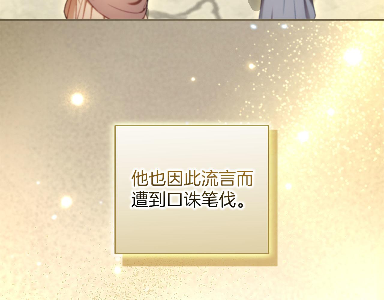 第86话 散播&ldquo;谣言&rdquo;(1/5)-第87话