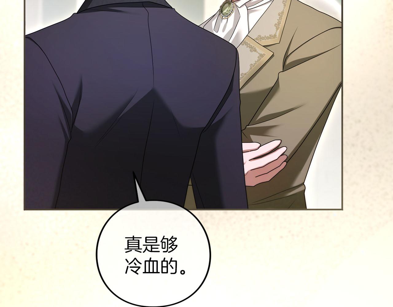 第86话 散播&ldquo;谣言&rdquo;(1/5)-第87话