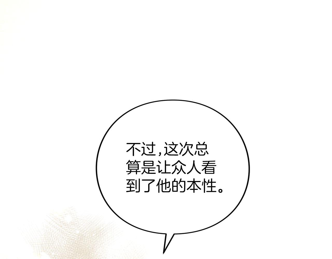 第86话 散播&ldquo;谣言&rdquo;(1/5)-第87话