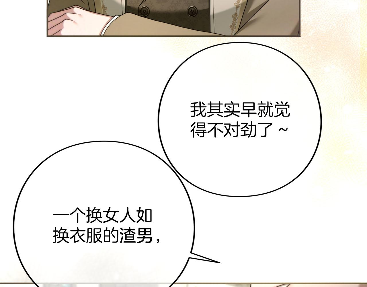 第86话 散播&ldquo;谣言&rdquo;(1/5)-第87话