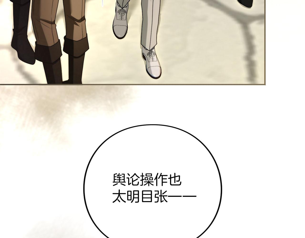 第86话 散播&ldquo;谣言&rdquo;(1/5)-第87话