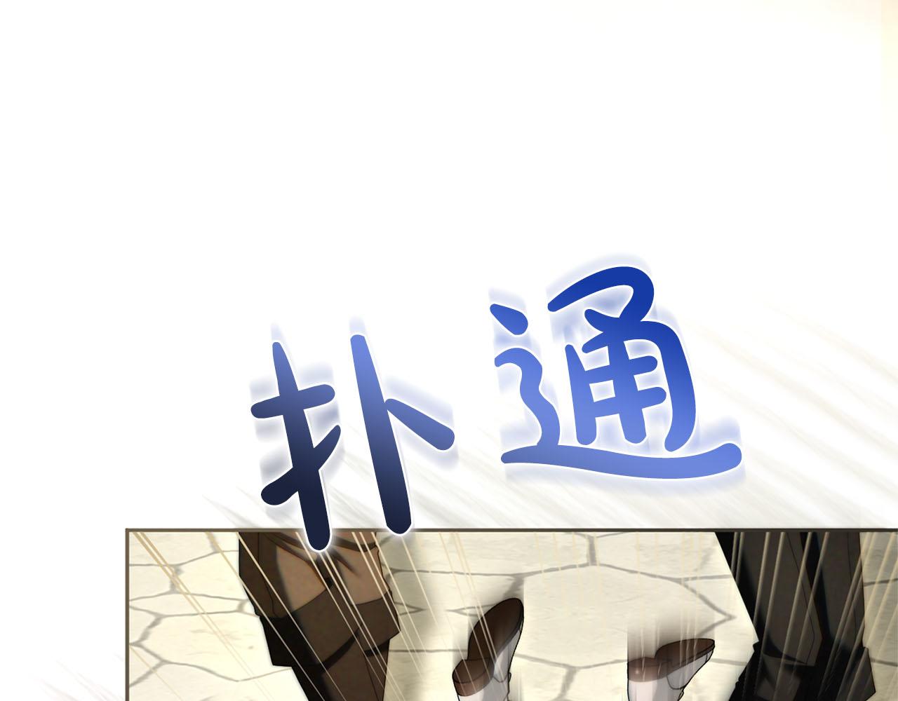 第86话 散播&ldquo;谣言&rdquo;(1/5)-第87话