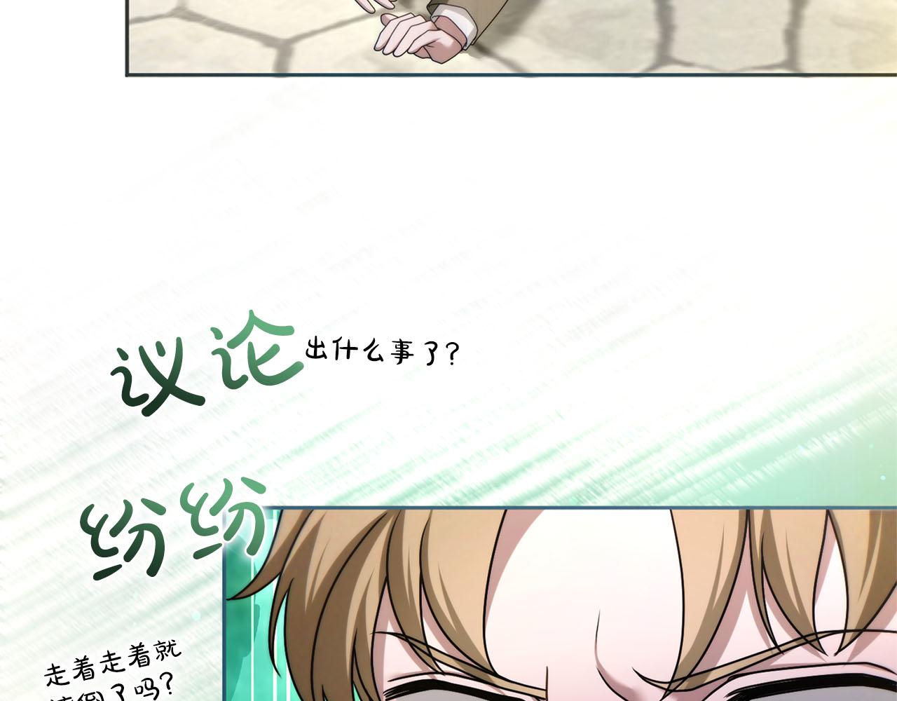 第86话 散播&ldquo;谣言&rdquo;(1/5)-第87话