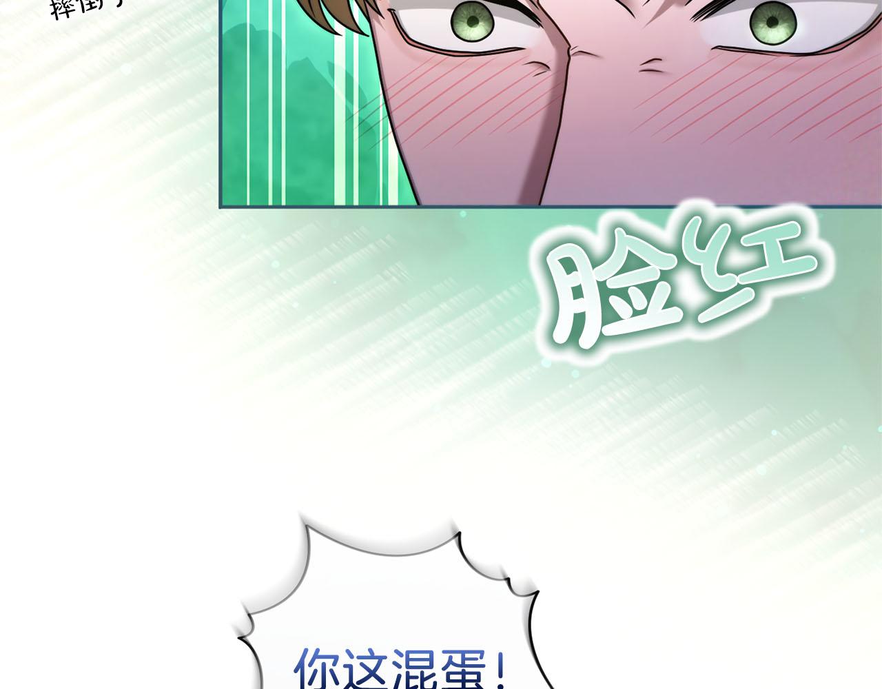 第86话 散播&ldquo;谣言&rdquo;(1/5)-第87话