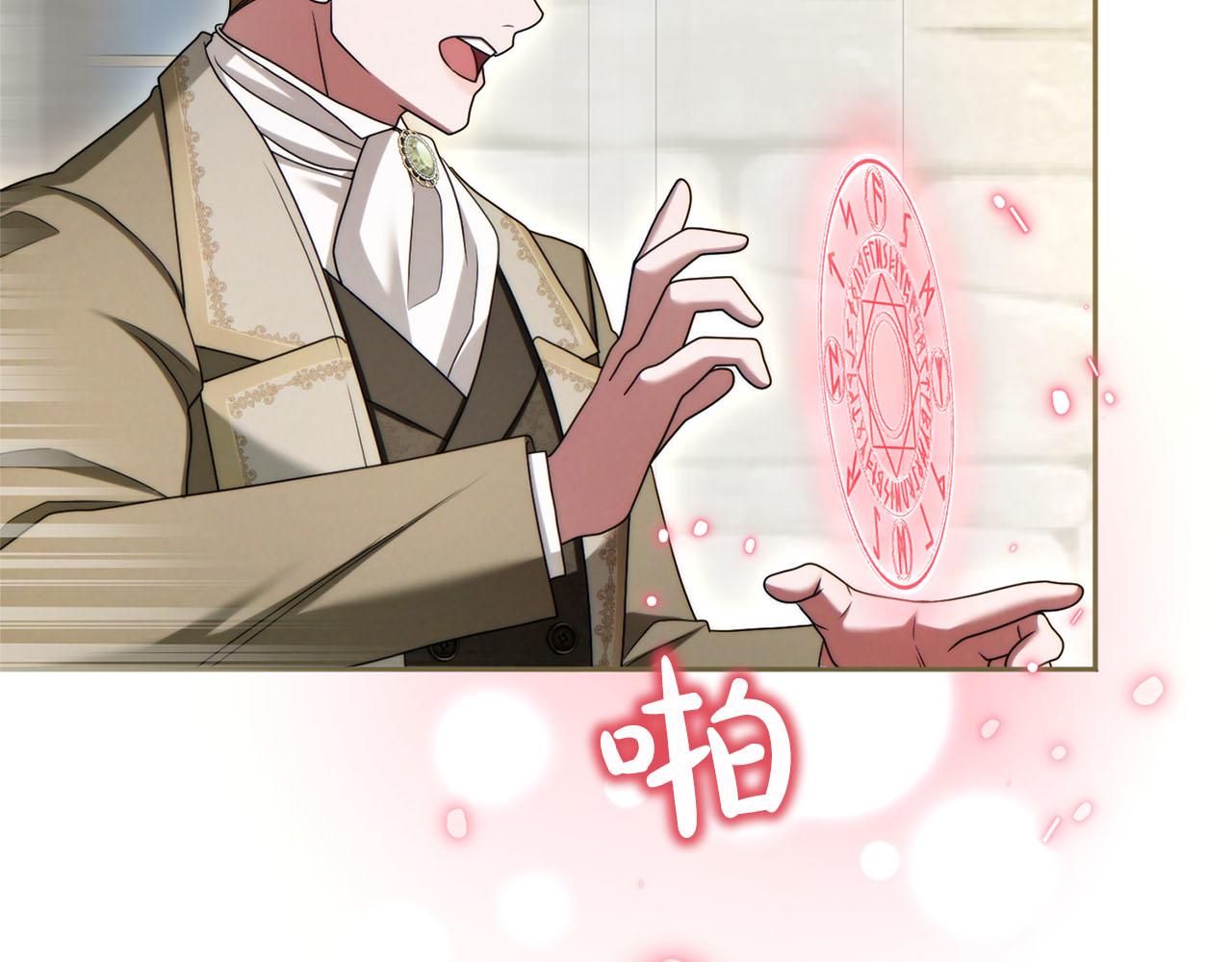 第86话 散播&ldquo;谣言&rdquo;(1/5)-第87话