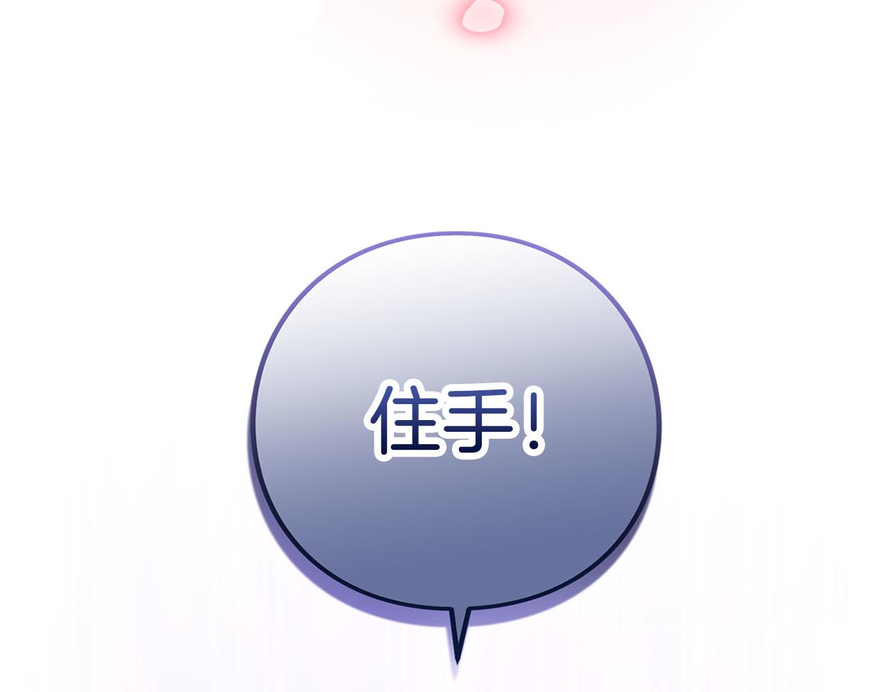 第86话 散播&ldquo;谣言&rdquo;(1/5)-第87话