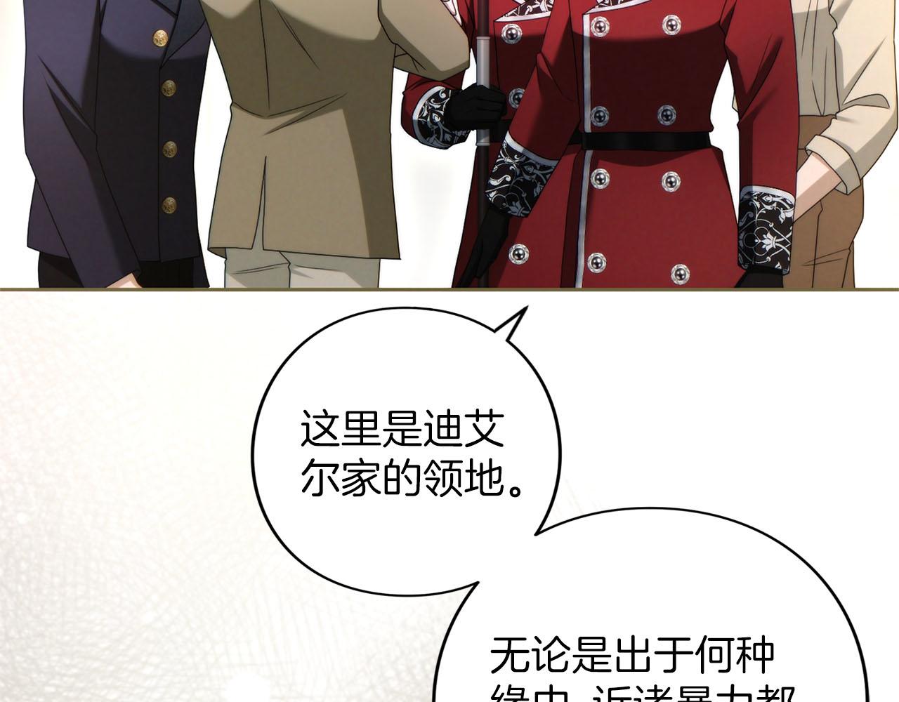 第86话 散播&ldquo;谣言&rdquo;(1/5)-第87话